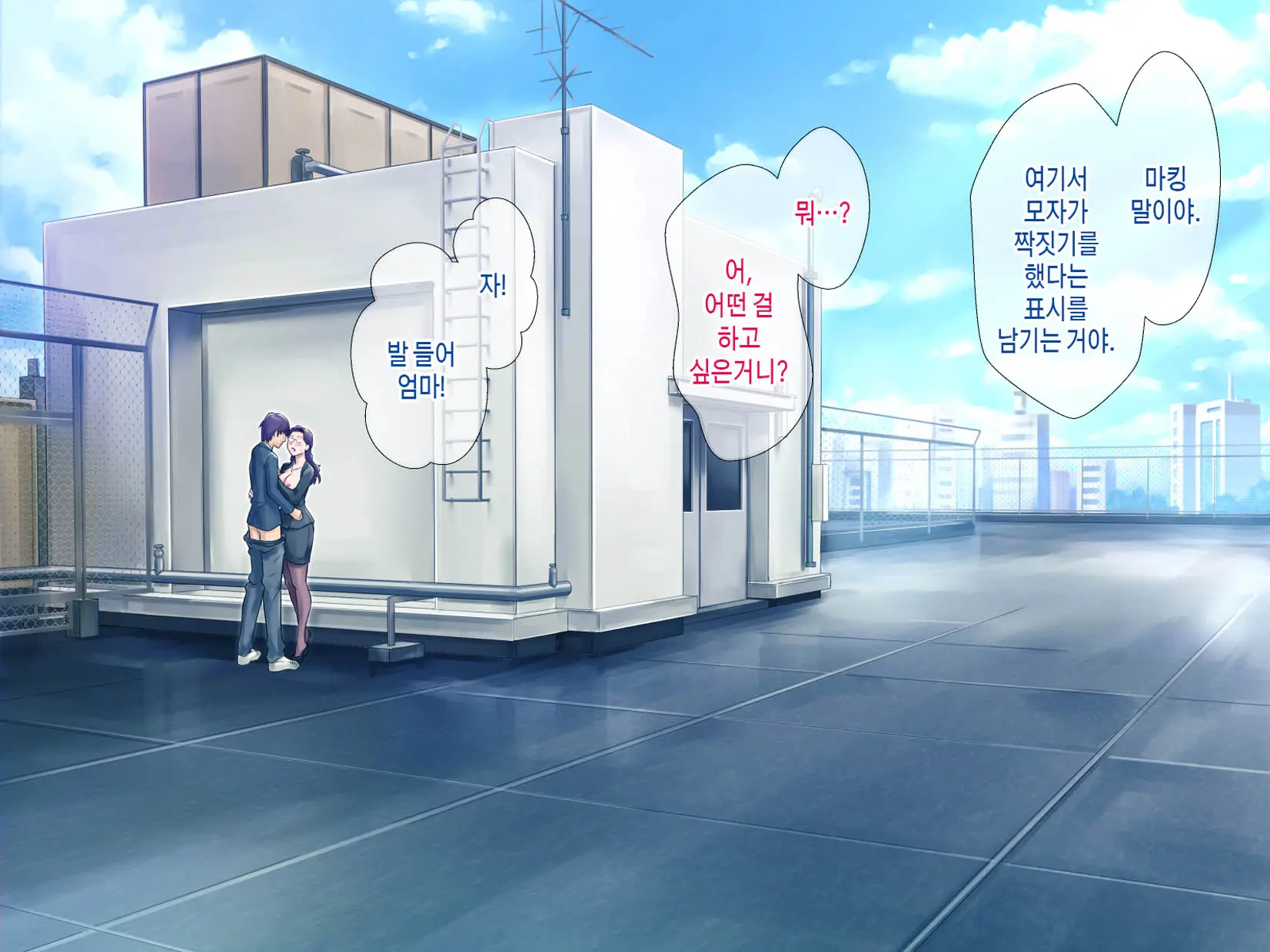 S Kyoushi Na Kagami-Sensei To M Haha Na Ryouko-San 2 | S교사 카타미 선생님과 M엄마 료코씨 2